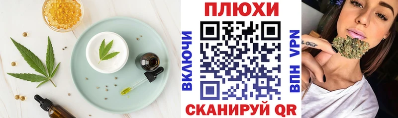 Cannafood марихуана Усть-Лабинск
